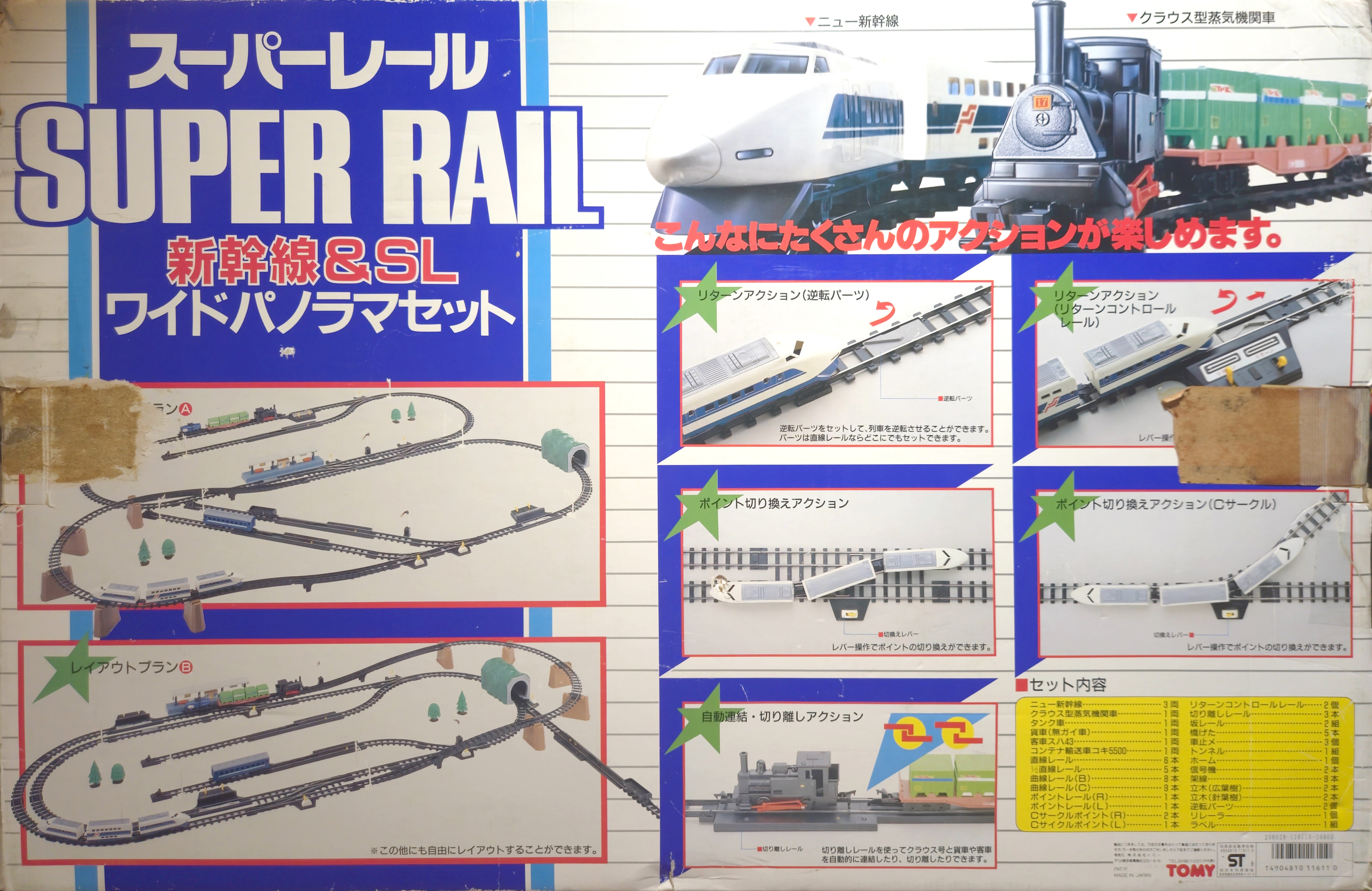 Tomy Super Rail Shinkansen and Steam Locomotive Wide Panorama Set